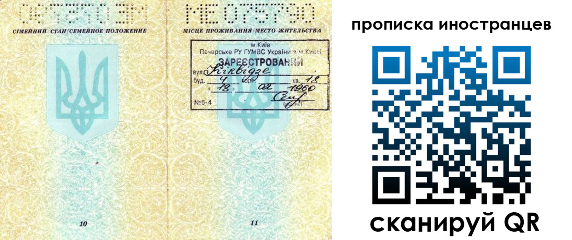 миграционный учет в Белорецке