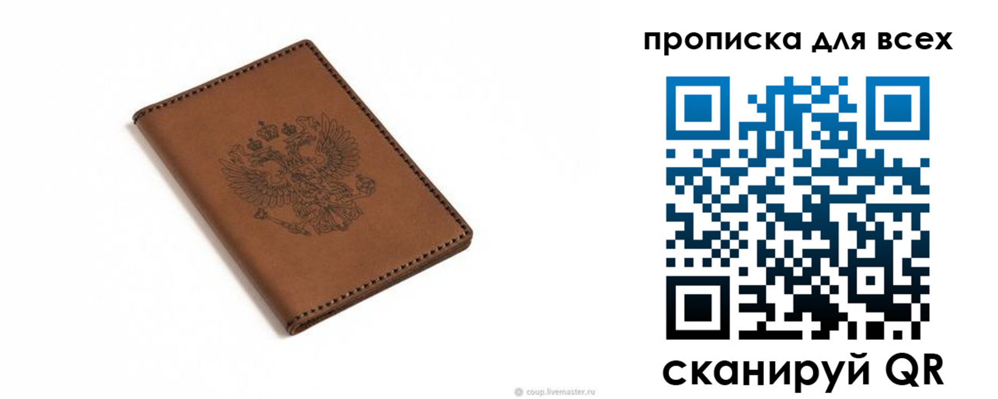 прописка поиск в Белорецке