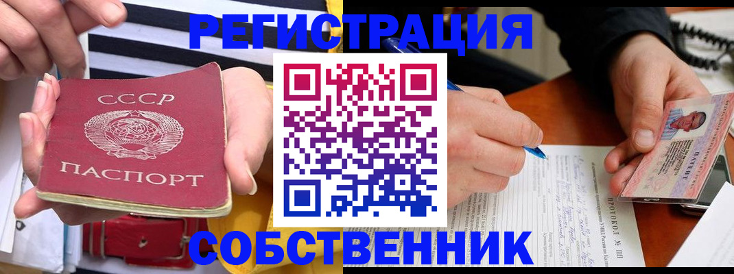 прописка ребенка в Белорецке
