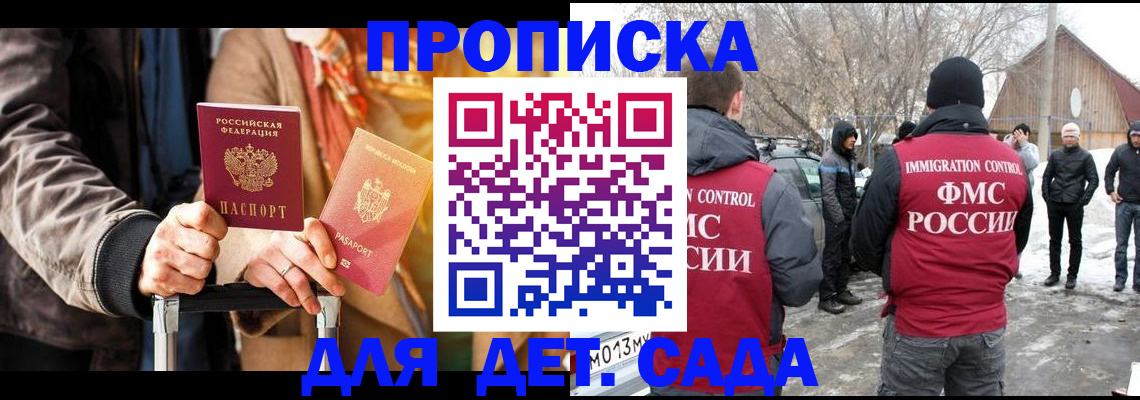 где прописаться в Белорецке