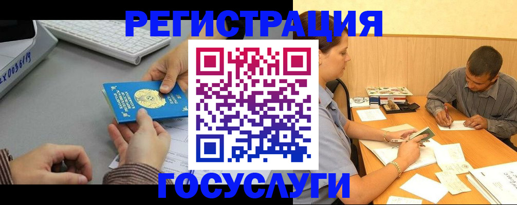 временная регистрация надежно в Белорецке